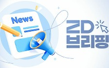 [ZD브리핑] AI 서울정상회의에 HR테크 커넥팅 데이즈 막 오른다