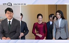 [정치톡톡] 김건희 여사 공개 행보 왜? / 김경수의 역할론 / 또 선긋는 한동훈