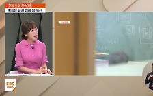 <뉴스브릿지> '교권 침해' 인정 범위 확대…과제는?