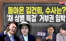 군판사 출신 박지훈, ‘채상병 특검’ 총정리 [시사종이 땡땡땡]