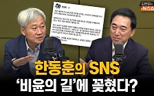 박수현 "떴다 김건희" vs 김근식 "89표 반란표 색출"