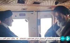 [포착] 이란 대통령 헬기 추락 직전 ‘마지막 모습’…생사여부 미확인