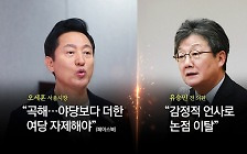 오세훈-유승민 설전...KC 미인증 직구 금지 번복에 '미리' 대선 [앵커리포트]