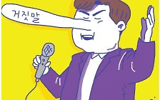[한마당] 김호중의 거짓말