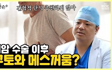 [약손+] 앎으로 암을 극복, '위암 수술 후 건강관리' ⑲수술 이후 단식?