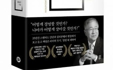 [책마을]한국 유니콘 조력자, 황승진 美 스탠퍼드 종신교수의 경영 강의