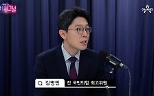 [정치시그널]김병민 “지도체제 바꾸는 것, 특정인 때문인지 분명히 해야”