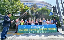 "우린 윤석열 정부가 불러낸 '4대강 귀신'과 싸운다"