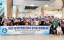 이민자 수용 거스를 수 없는 한국, '이민국가'로 이행 준비해야 할 때