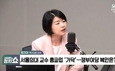 [정치쇼] 한지아 "팬카페 8만 명 어마어마…한동훈, 국민이 부르면 나올 것"