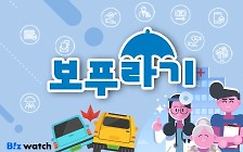 [보푸라기]금쪽같은 내 아이 보험에 '나쁜 보장'이?