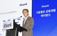 케이뱅크, 수요예측 저조에 상장 철회 결정 [시그널]