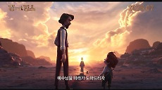 <킹 오브 킹스> 티저 예고편