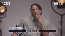 <누벨바그> 리처드 링클레이터 감독 커밍순 영상