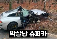 EPL 공격수, 교통사고로 슈퍼카 박살 | 야동말고 축동