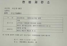다가온 윤석열 대통령 운명의 날, “4월 4일 오전 11시” 이미지