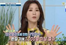 "30초만 투자하세요!"... 뇌혈관 막는 피떡 확인하는 자가진단 테스트 방법 대공개! 이미지