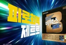 GC녹십자, 고함량 활성비타민 비맥스 제트 신규 TV 광고 온에어 이미지