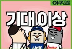 529화 기대 이상 이미지