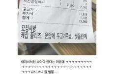 술 취한 상태로 햄버거 시켰는데...jpg 이미지