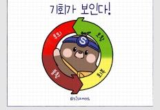 ‘경기순환’을 알면 기회가 보인다 이미지