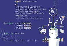 "AI로 음원 만들고 상금 받자"…충남음악창작소, AI 지역특화 음원 제작 공모 이미지
