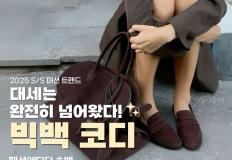 작은 가방은 넣어둬✋ 빅백 명품백 코디룩.zip 이미지
