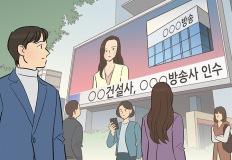 일반인 99.9% 무조건 당하는 부동산 투자의 함정 이미지