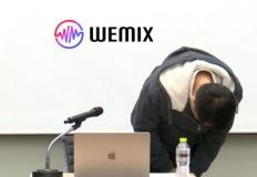위메이드, 위믹스 상장폐지 위기...선수수익 5843억원 '시한폭탄' 될까 이미지