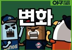 530화 변화 이미지