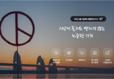대통령 선거일 휴무 확정! 이미지