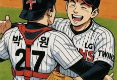 박동원-임찬규 황금 배터리, 압도적 LG의 상승에너지! 이미지