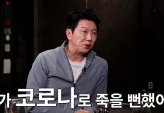 코로나19로 목숨 잃을 뻔했다고 고백한 스타 이미지