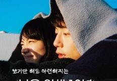 큐레이션 | 보기만 해도 아련해지는 <남은 인생 10년> 비하인드 모음 zip. 이미지