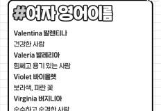 영어 이름 어떻게 지을까? 영어 이름 모음2 이미지