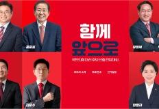 국민의힘 대선경선 투표 방법 | 일정 홈페이지 결과 총정리 이미지