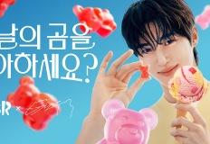 SPC 배스킨라빈스, 5월 이달의 맛 ‘봄날의 곰을 좋아하세요?’ 첫 공개 이미지