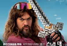 4월 4주 차 개봉예정작 | 북미 사로잡은 <마인크래프트 무비> 드디어 한국 개봉! 이미지