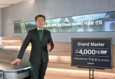 기아 이금성 오토컨설턴트, 누적 4천대 판매…'그랜드 마스터' 등극 이미지