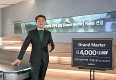 기아 이금성 선임 오토컨설턴트, 4천대 판매 ‘그랜드 마스터’ 등극 이미지
