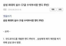 삼성의 최대 실수 이미지