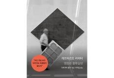 봄날에 읽기 좋은 예술 신간 추천 5 이미지