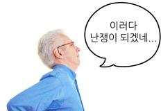 50대도 '5cm' 크는 운동 3가지 이미지