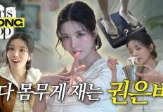 촬영 중 최초로 몸무게 깜짝 공개한 스타 이미지