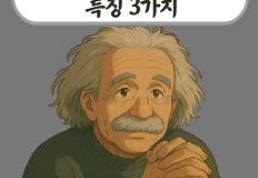 고지능을 가진 사람들의 특징 3가지 이미지