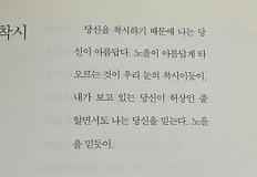 모두에게 추천하는 힐링이 되는 글귀 모음 3편 이미지