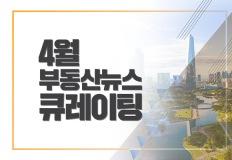 “세종시 리턴즈” 상가거래금액 500% 폭등, 왜? [부동산 큐레이팅] 이미지