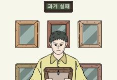 성공한 사장에게만 있는 3가지 공통점 이미지