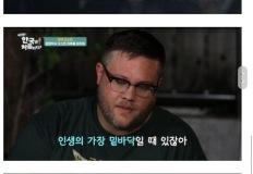 어느 외국인이 한국을 좋아하게 된 계기 이미지