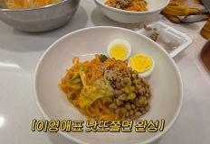 이영애가 쫄면에 넣어 먹는 '이것', 혈당 관리에 효과적이라는데? 이미지